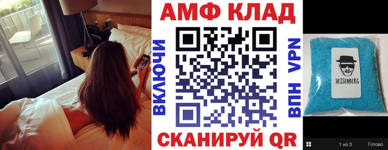 Амфетамин 97%  купить наркотики цена  Елец 
