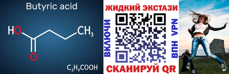 Бутират жидкий экстази  darknet клад  Елец 