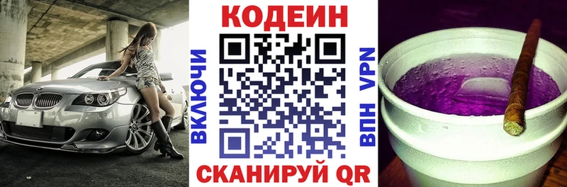 hydra сайт  Елец  Кодеиновый сироп Lean Purple Drank  как найти закладки 
