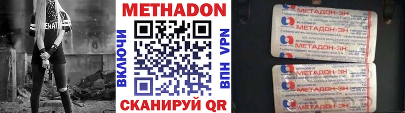 Метадон кристалл  Елец 