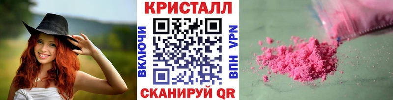 Первитин кристалл где найти наркотики маркетплейс клад Елец